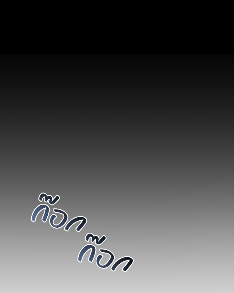 สามีร้ายที่ยังรัก - หน้า 83