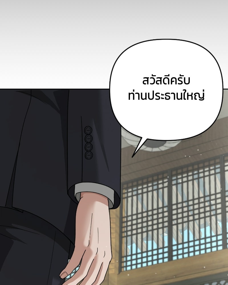 สามีร้ายที่ยังรัก - หน้า 84