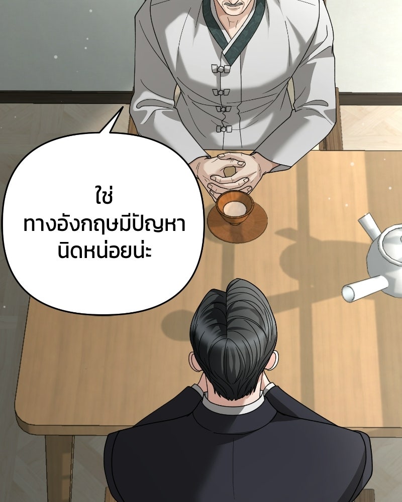 สามีร้ายที่ยังรัก - หน้า 91