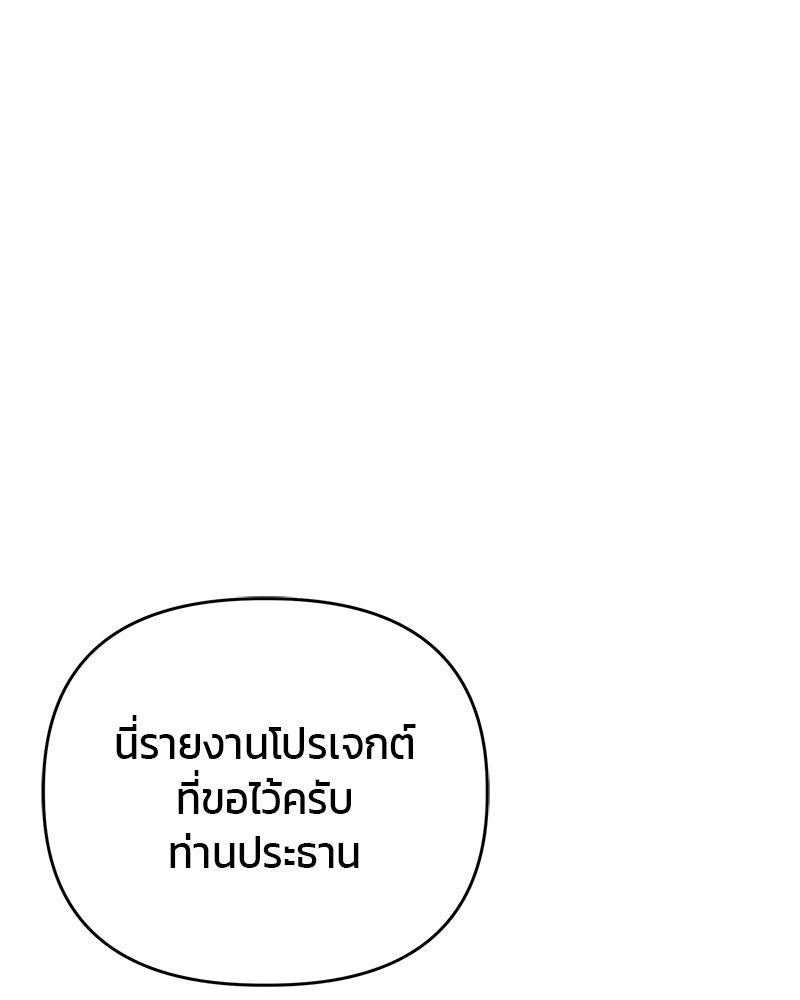 สามีร้ายที่ยังรัก - หน้า 116