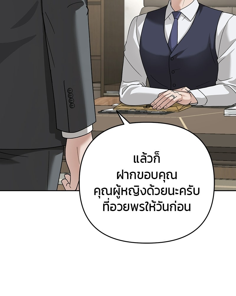 สามีร้ายที่ยังรัก - หน้า 129