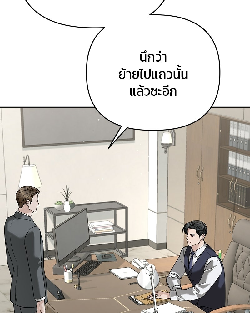 สามีร้ายที่ยังรัก - หน้า 147