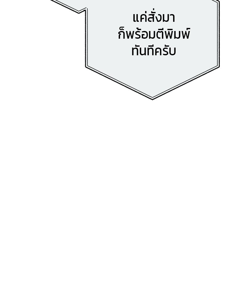 สามีร้ายที่ยังรัก - หน้า 40