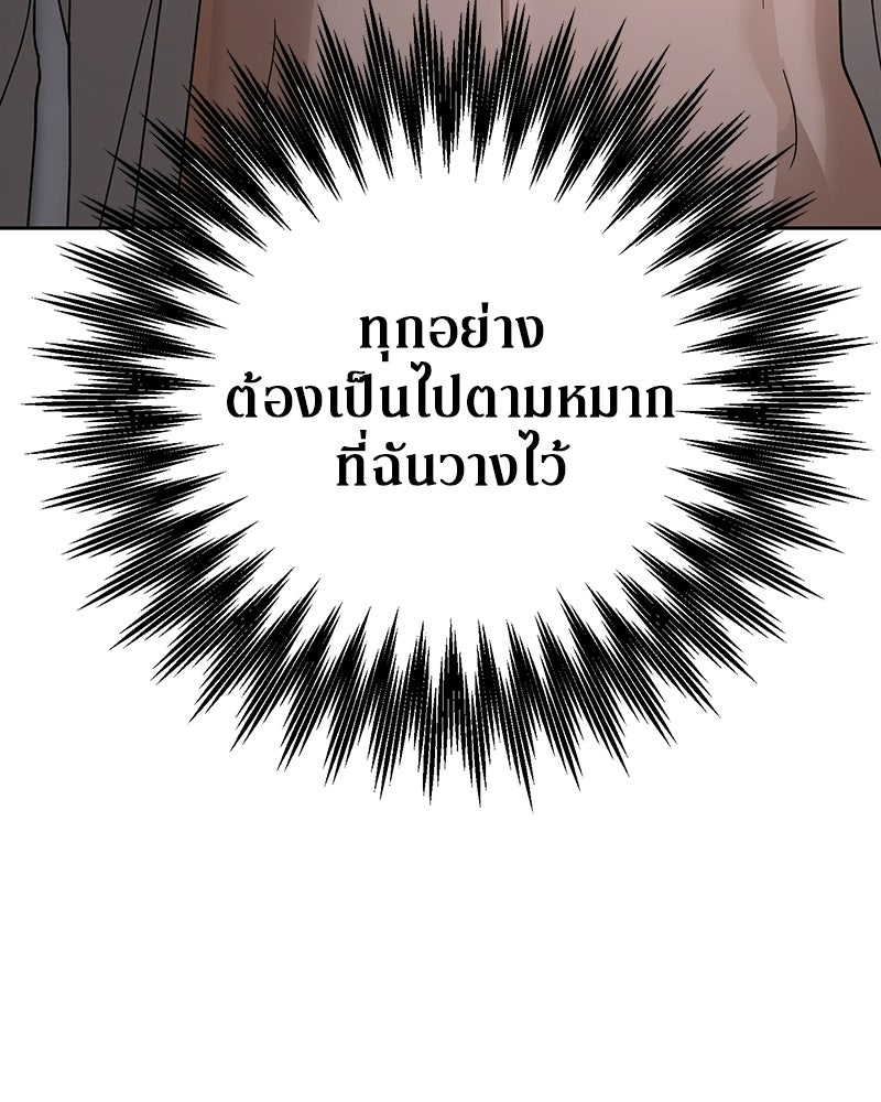 สามีร้ายที่ยังรัก - หน้า 45