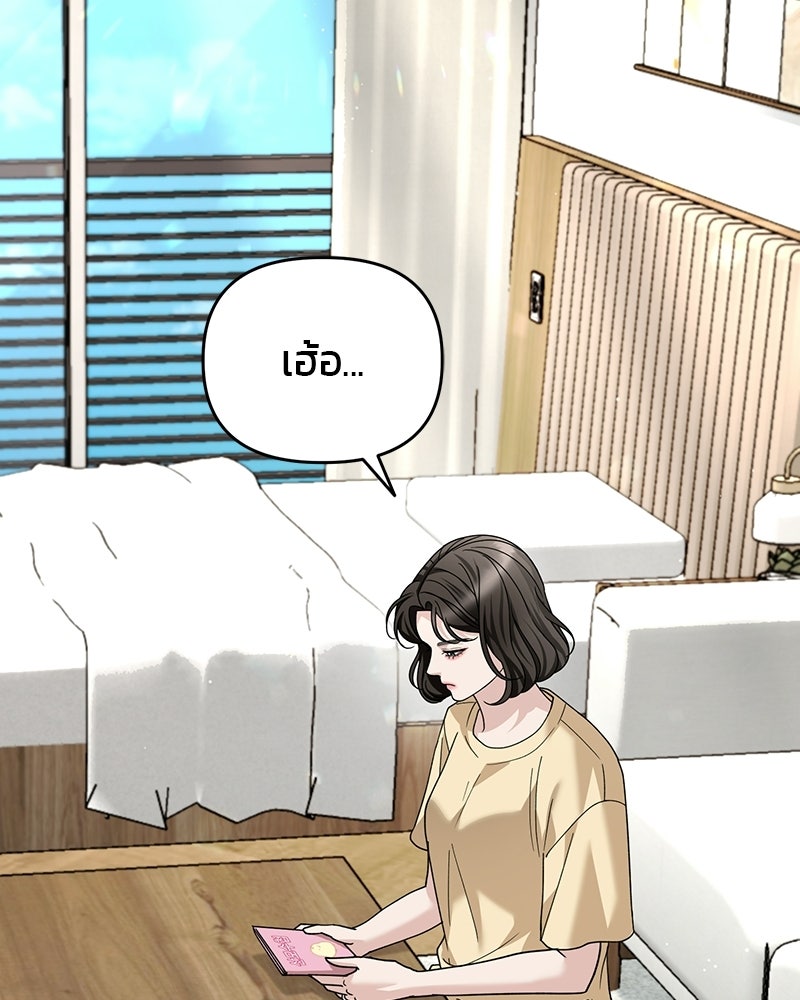 สามีร้ายที่ยังรัก - หน้า 49