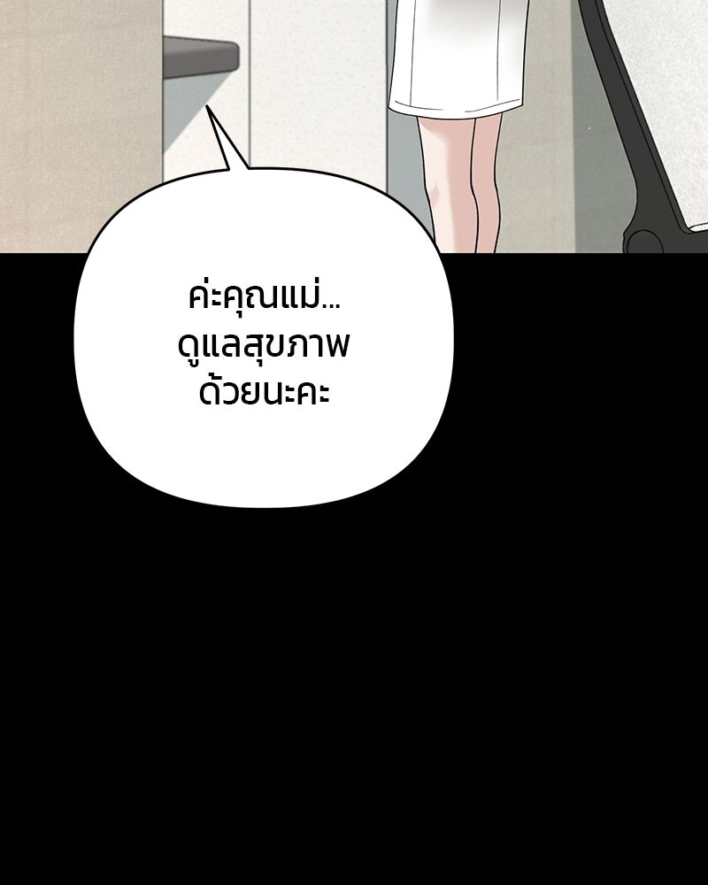 สามีร้ายที่ยังรัก - หน้า 60