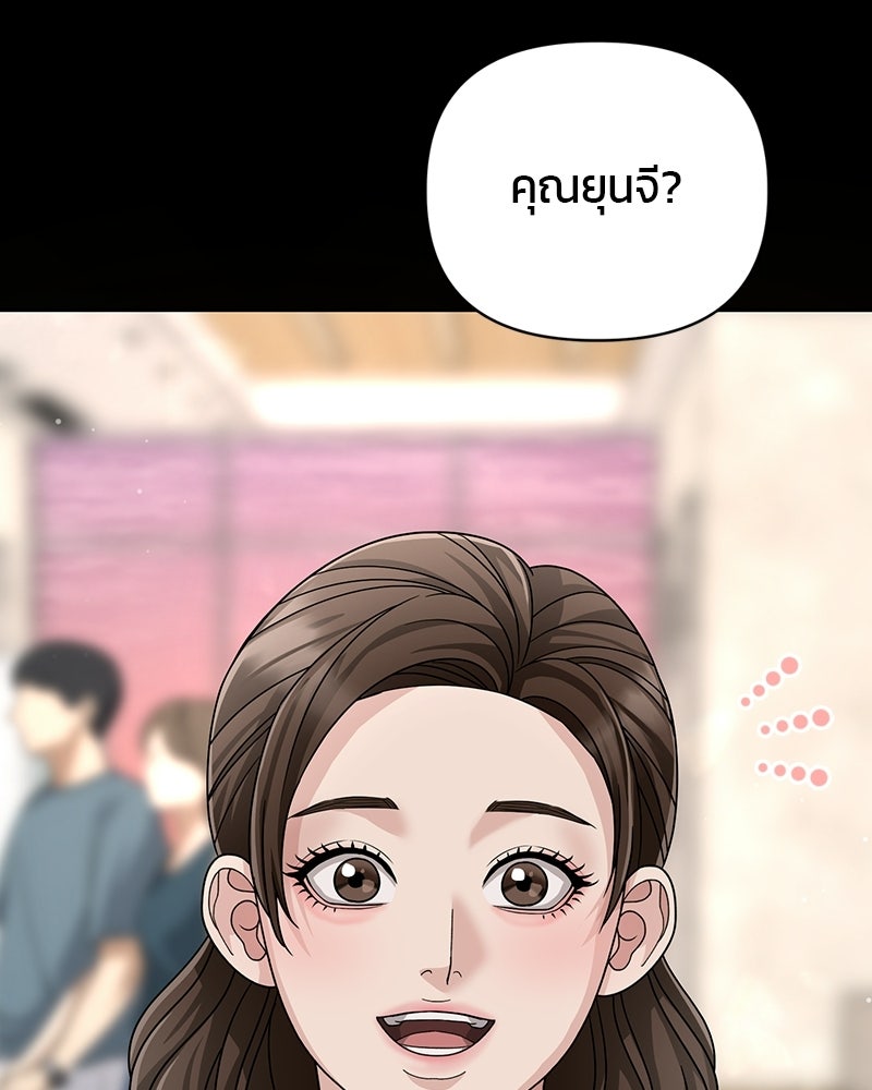 สามีร้ายที่ยังรัก - หน้า 67