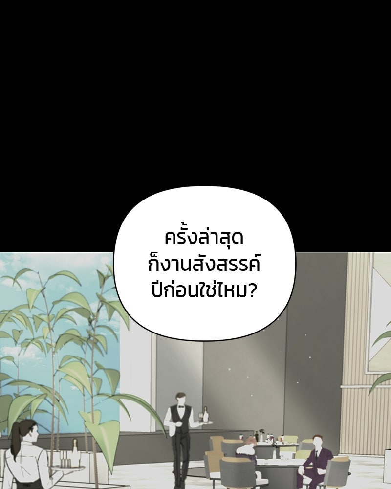 สามีร้ายที่ยังรัก - หน้า 69
