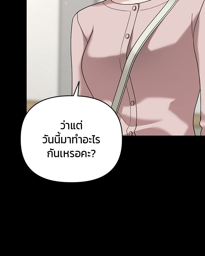 สามีร้ายที่ยังรัก - หน้า 73