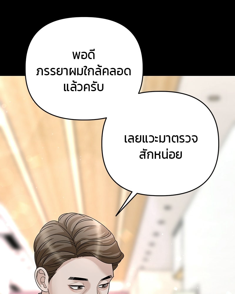 สามีร้ายที่ยังรัก - หน้า 74