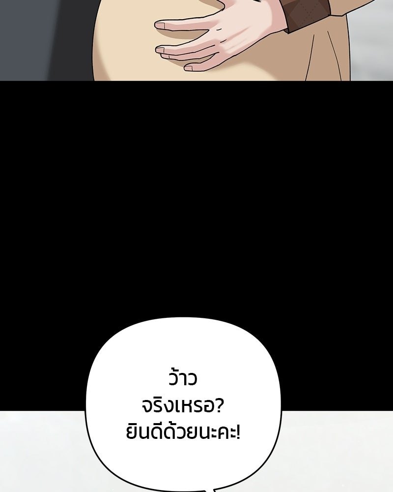 สามีร้ายที่ยังรัก - หน้า 76