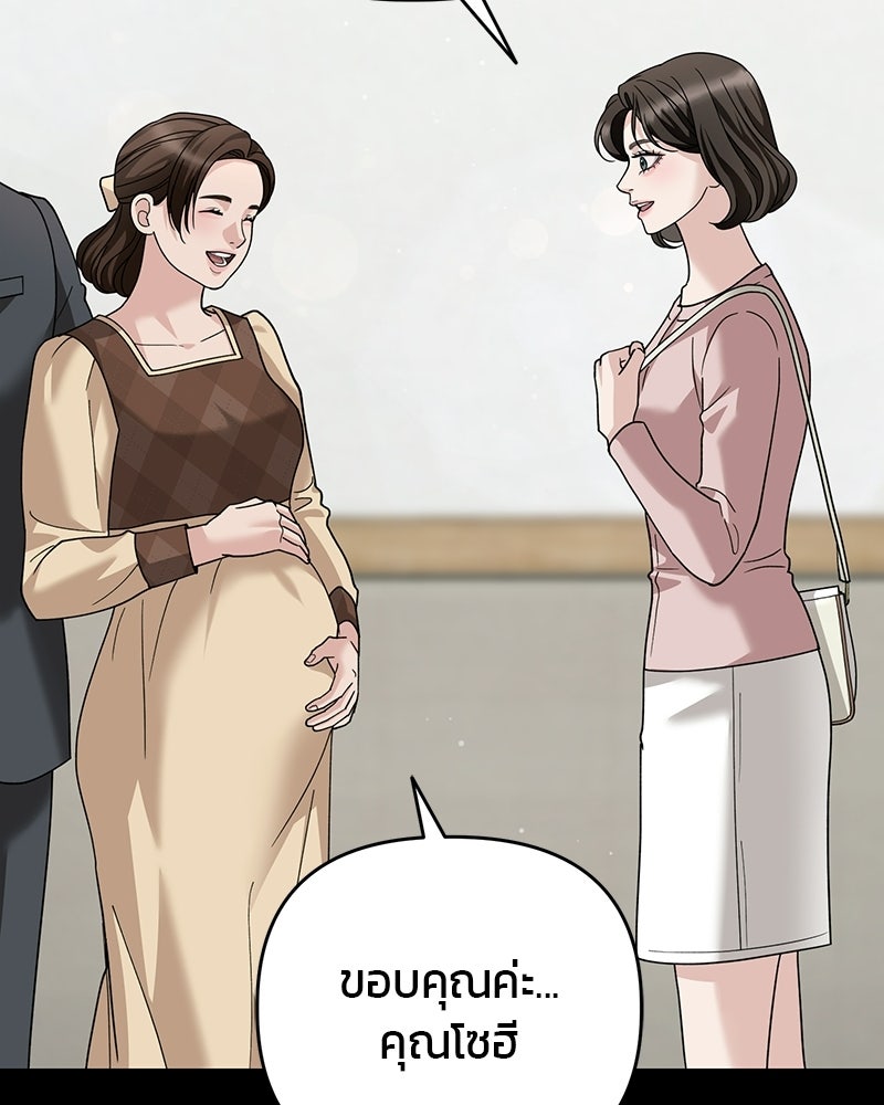 สามีร้ายที่ยังรัก - หน้า 77