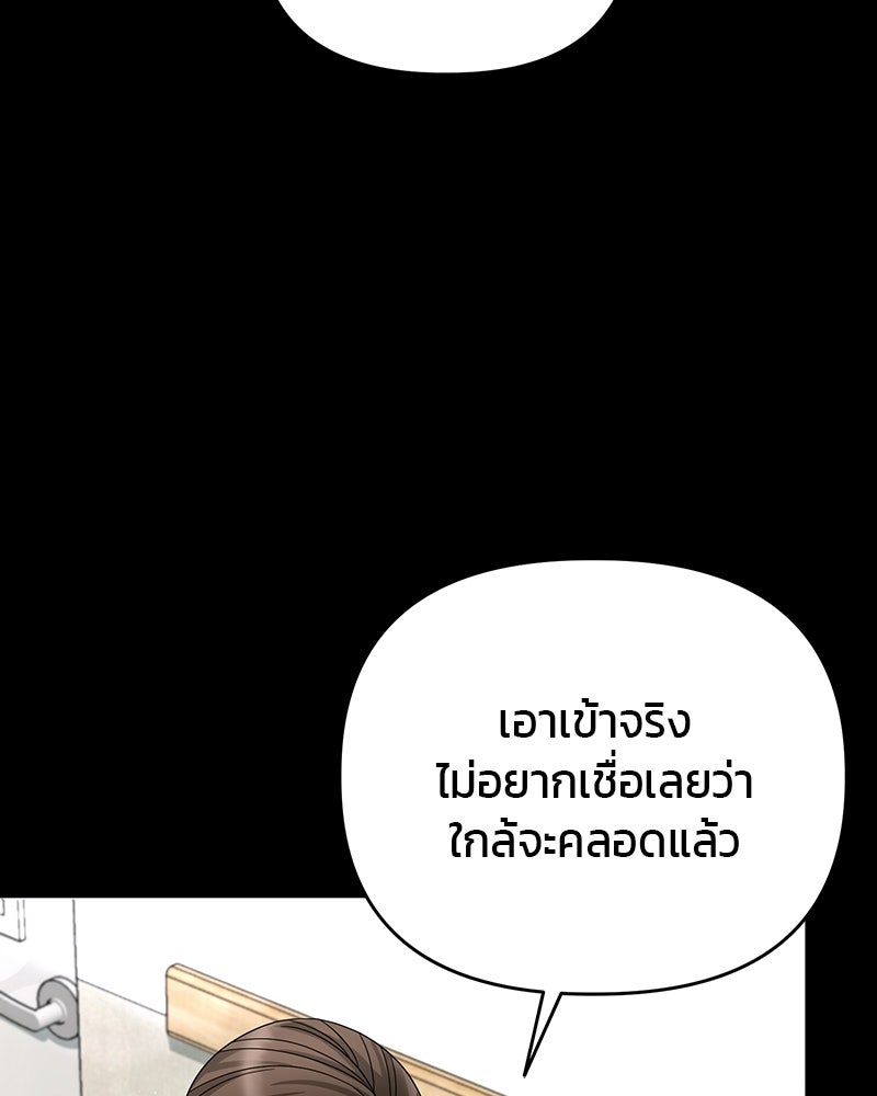 สามีร้ายที่ยังรัก - หน้า 78