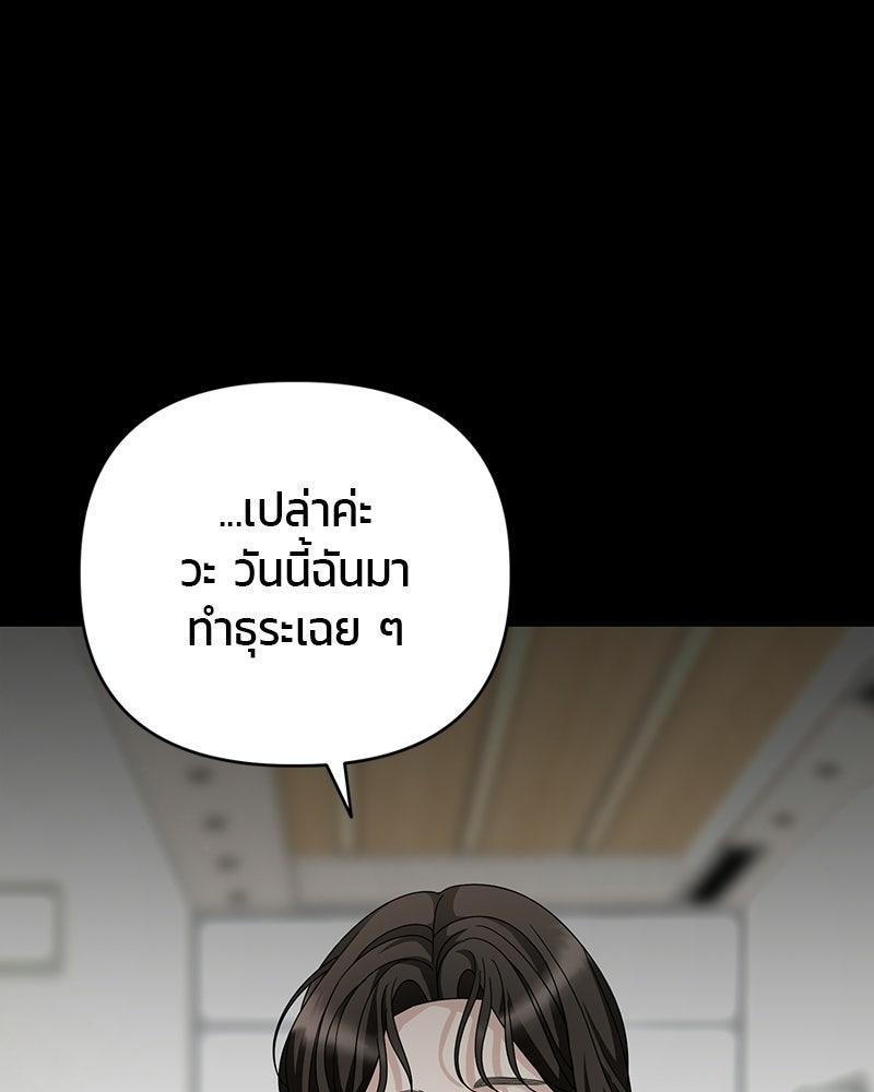 สามีร้ายที่ยังรัก - หน้า 84