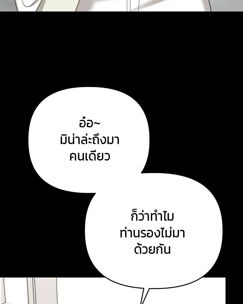 สามีร้ายที่ยังรัก - หน้า 86