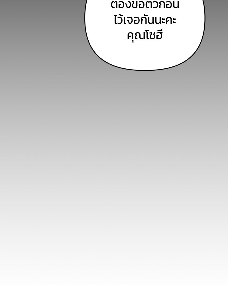 สามีร้ายที่ยังรัก - หน้า 91