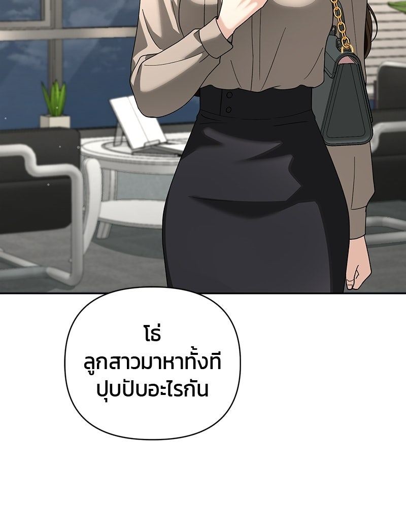 สามีร้ายที่ยังรัก - หน้า 108