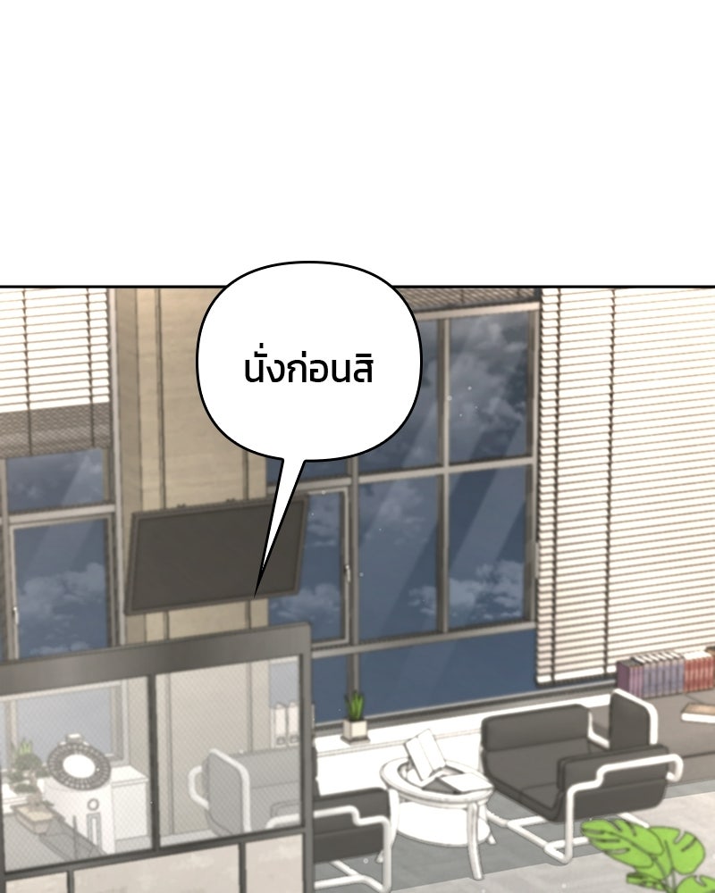 สามีร้ายที่ยังรัก - หน้า 109