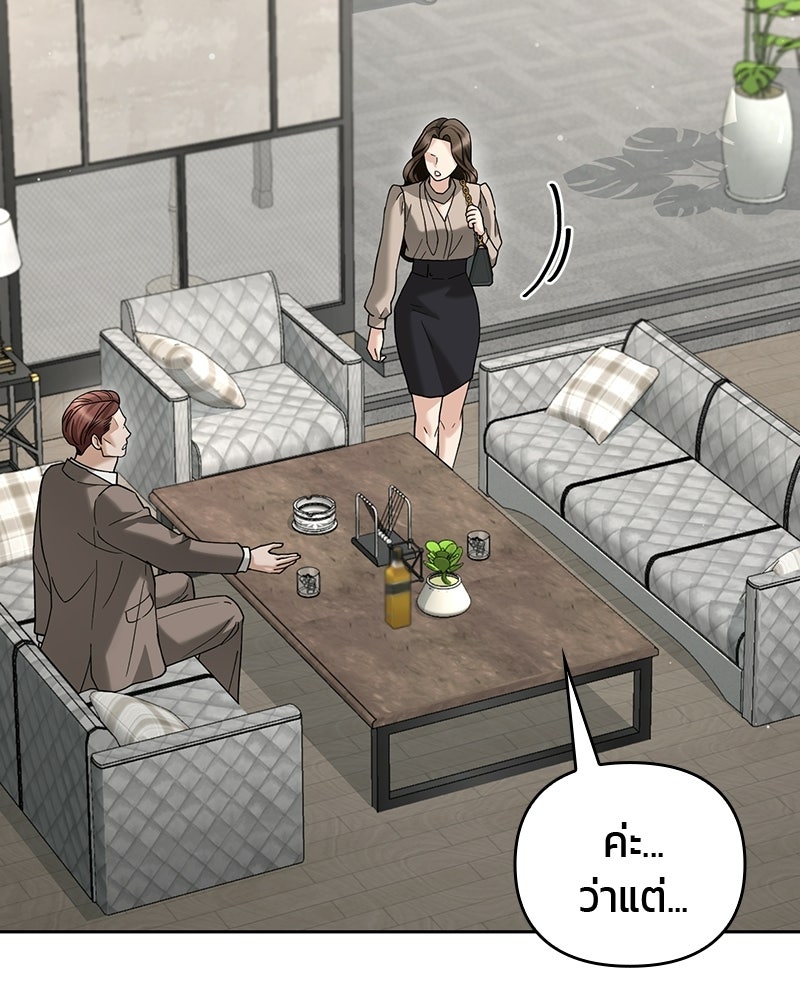 สามีร้ายที่ยังรัก - หน้า 110