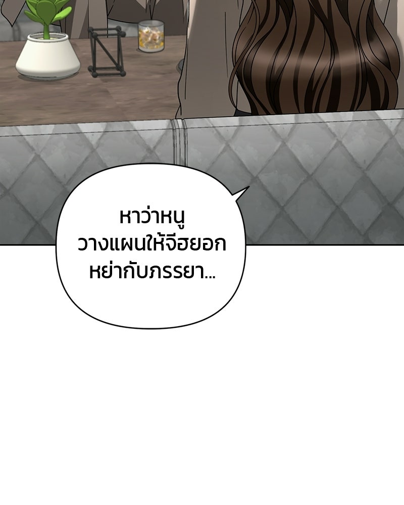 สามีร้ายที่ยังรัก - หน้า 116