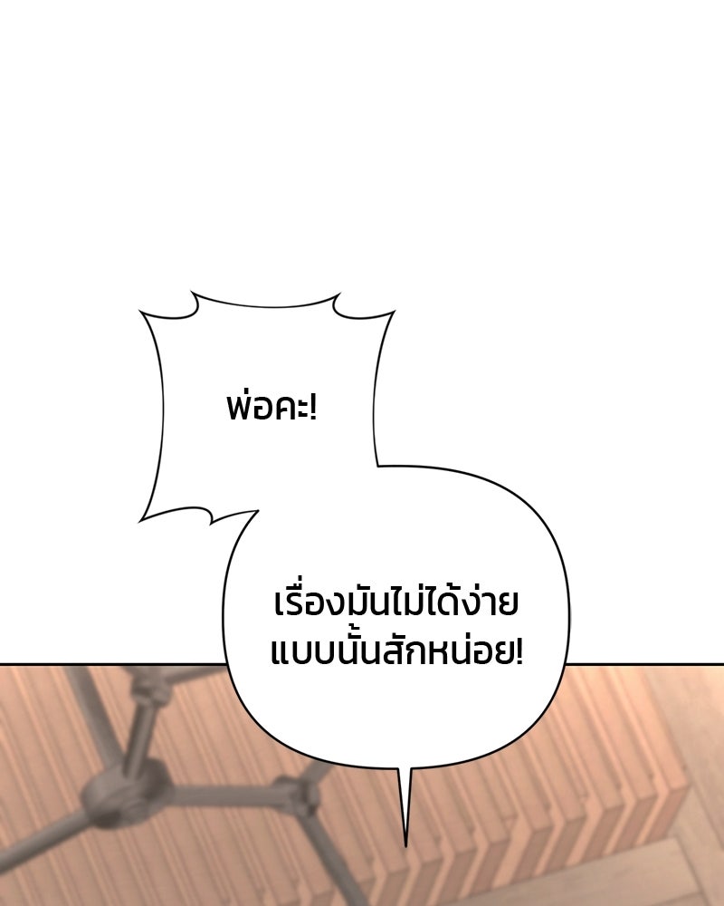 สามีร้ายที่ยังรัก - หน้า 124