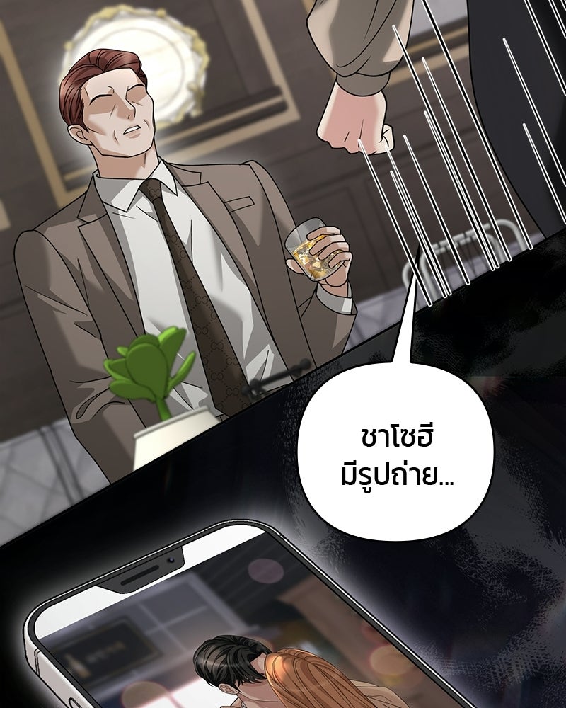 สามีร้ายที่ยังรัก - หน้า 126