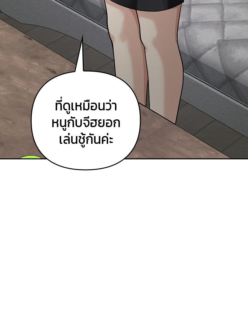 สามีร้ายที่ยังรัก - หน้า 129
