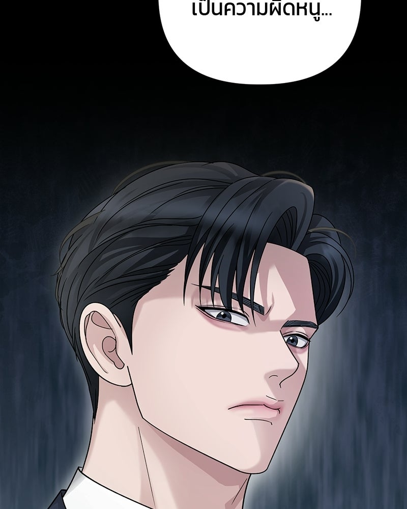 สามีร้ายที่ยังรัก - หน้า 133