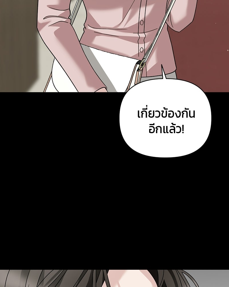 สามีร้ายที่ยังรัก - หน้า 14