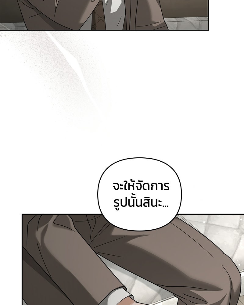 สามีร้ายที่ยังรัก - หน้า 157
