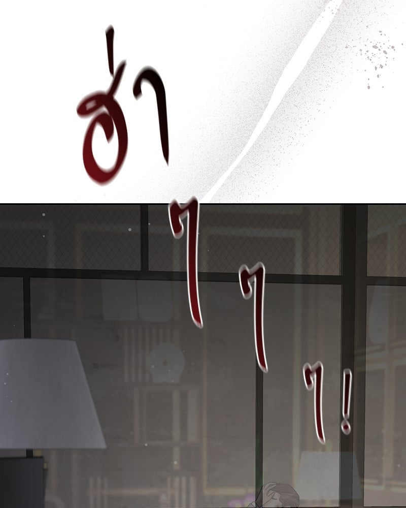 สามีร้ายที่ยังรัก - หน้า 159