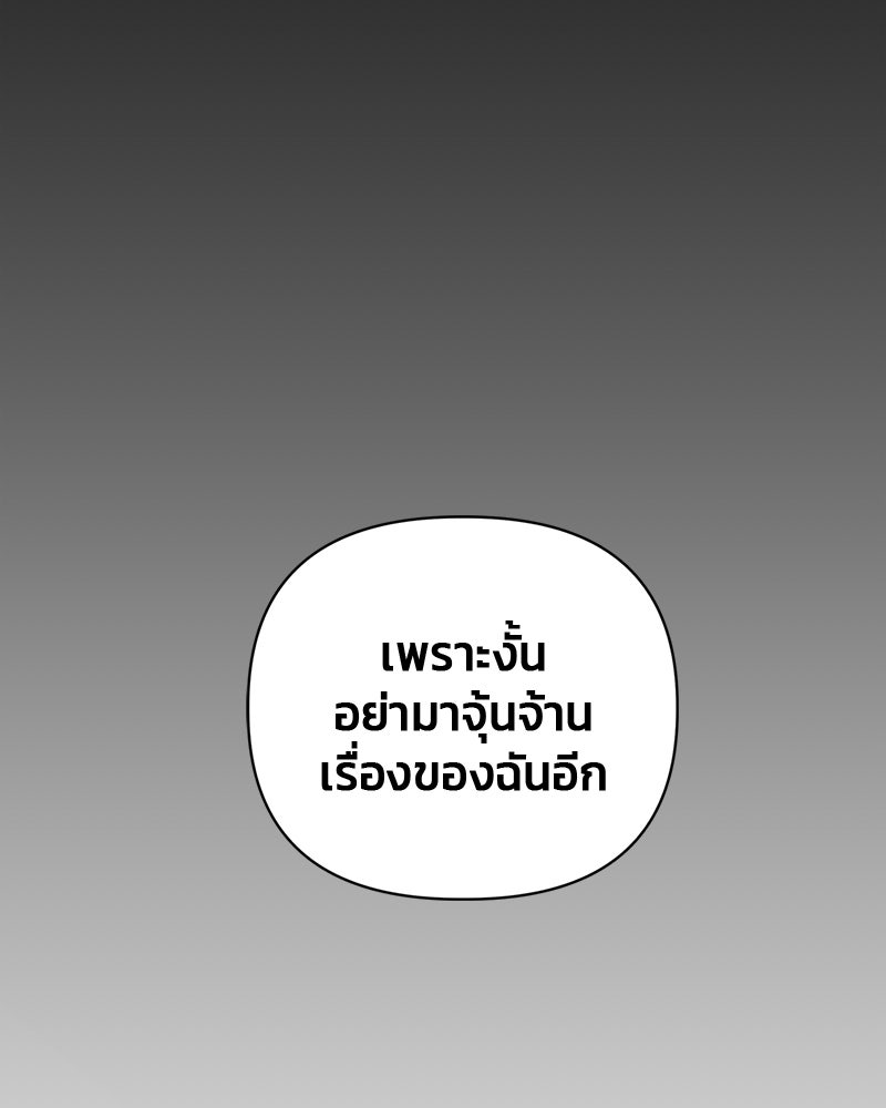 สามีร้ายที่ยังรัก - หน้า 16