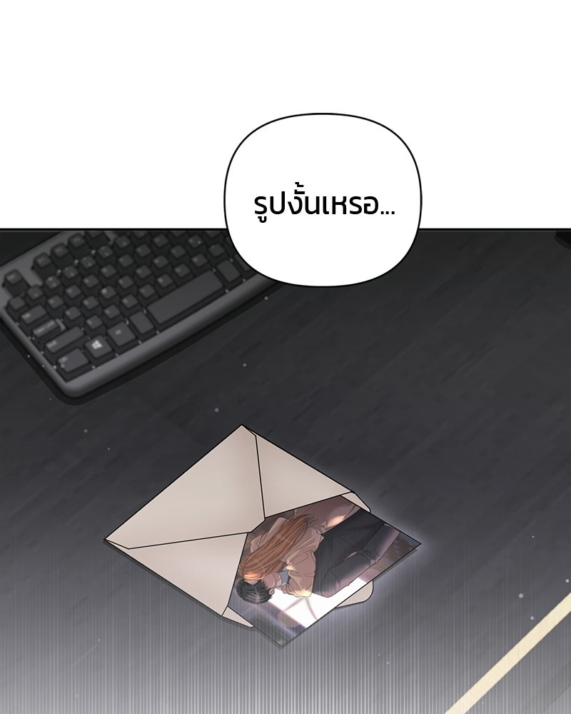 สามีร้ายที่ยังรัก - หน้า 162