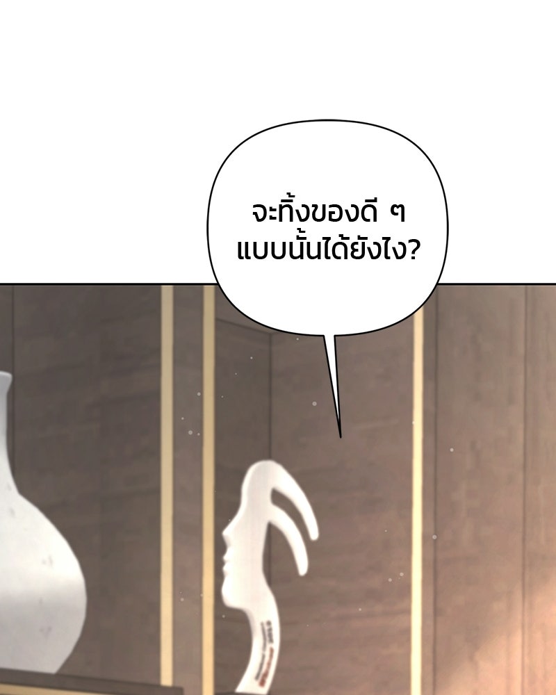 สามีร้ายที่ยังรัก - หน้า 165