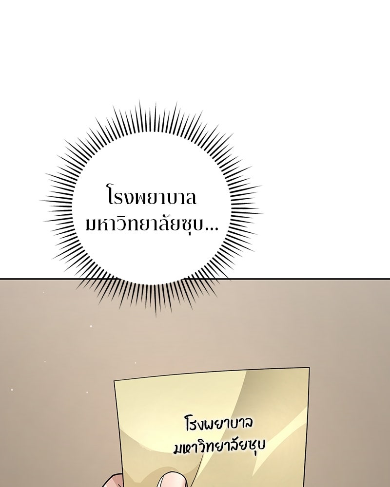 สามีร้ายที่ยังรัก - หน้า 3