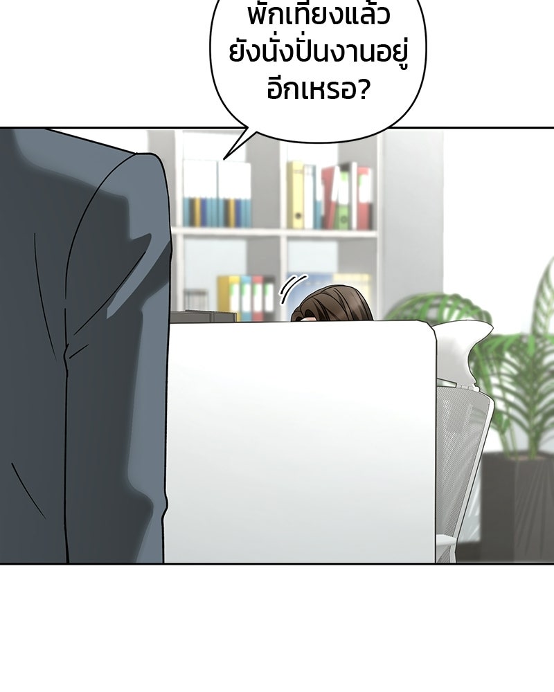 สามีร้ายที่ยังรัก - หน้า 37