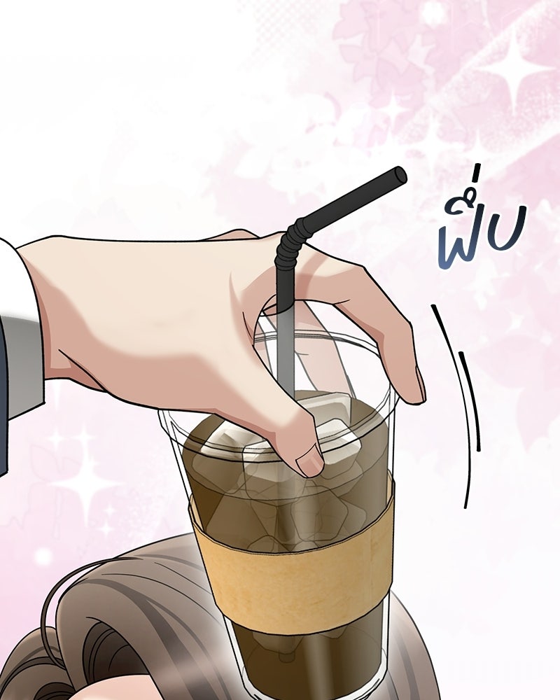 สามีร้ายที่ยังรัก - หน้า 39