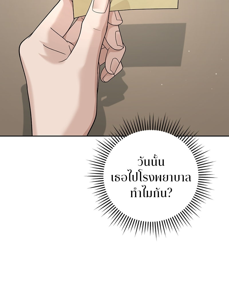 สามีร้ายที่ยังรัก - หน้า 4