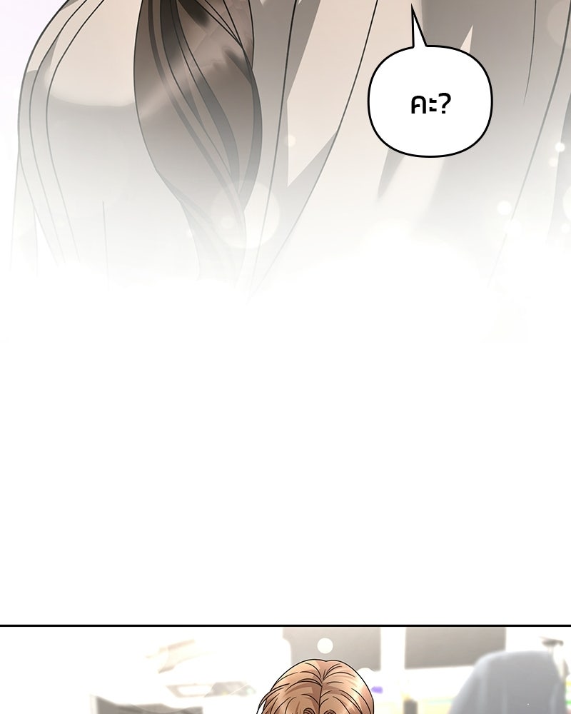 สามีร้ายที่ยังรัก - หน้า 41