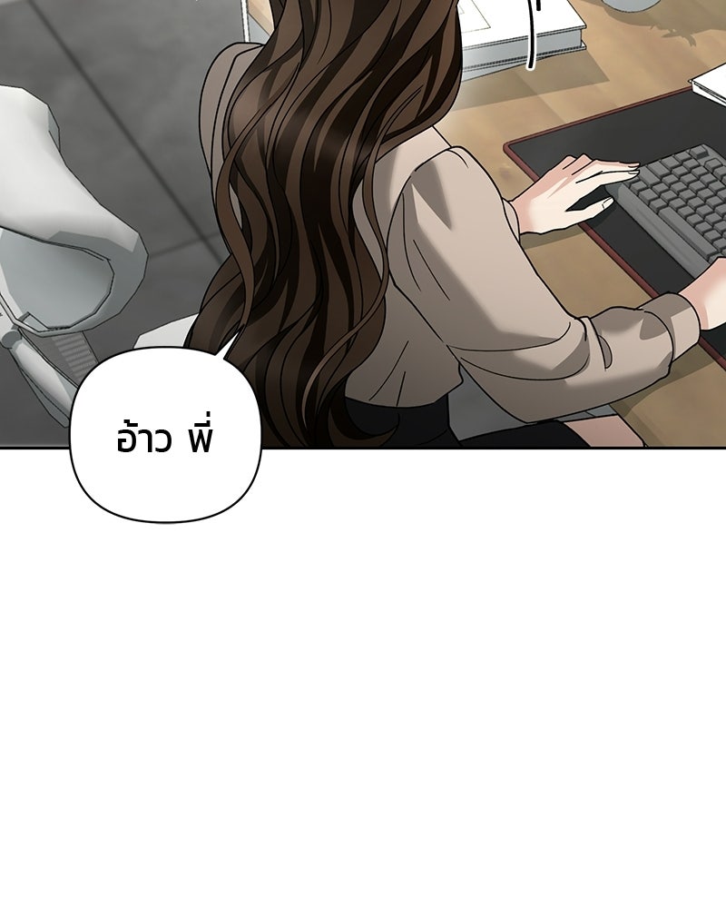 สามีร้ายที่ยังรัก - หน้า 43