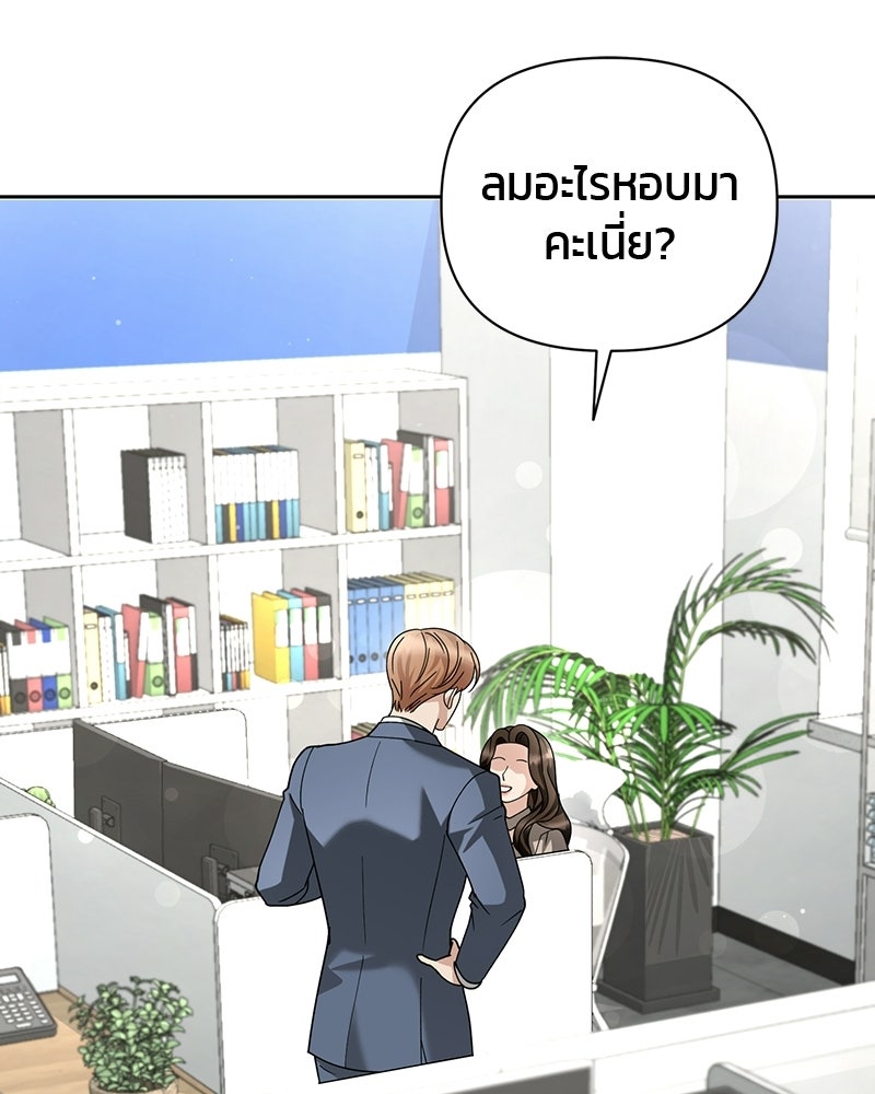 สามีร้ายที่ยังรัก - หน้า 44