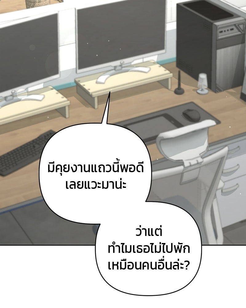 สามีร้ายที่ยังรัก - หน้า 45