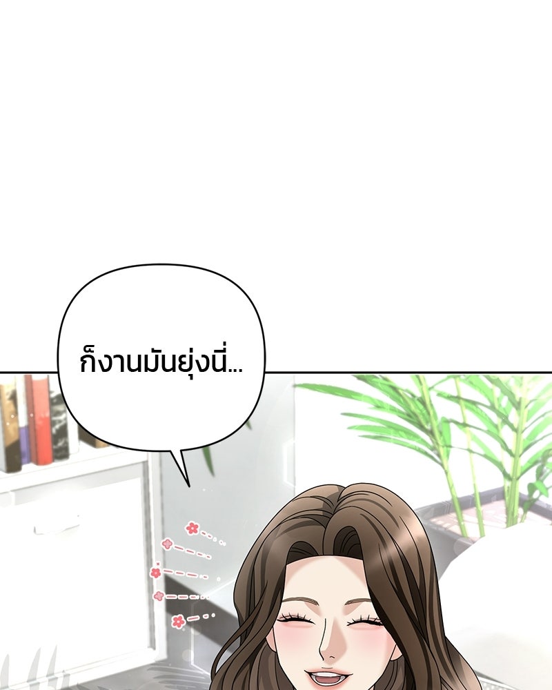 สามีร้ายที่ยังรัก - หน้า 46