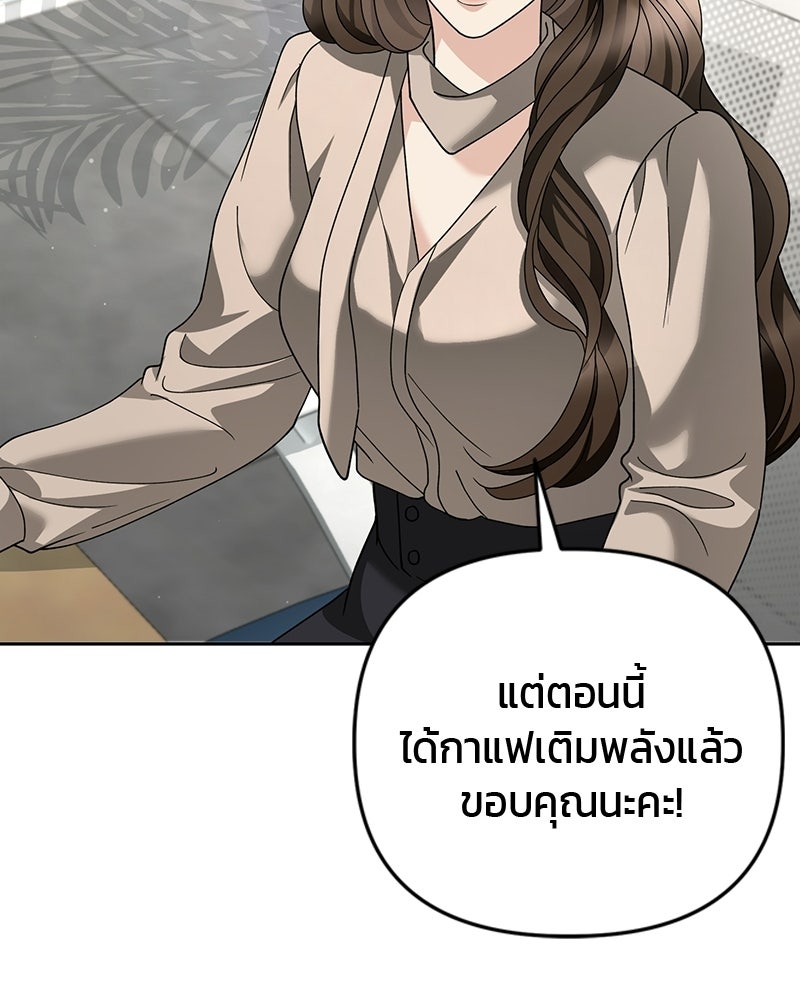 สามีร้ายที่ยังรัก - หน้า 47