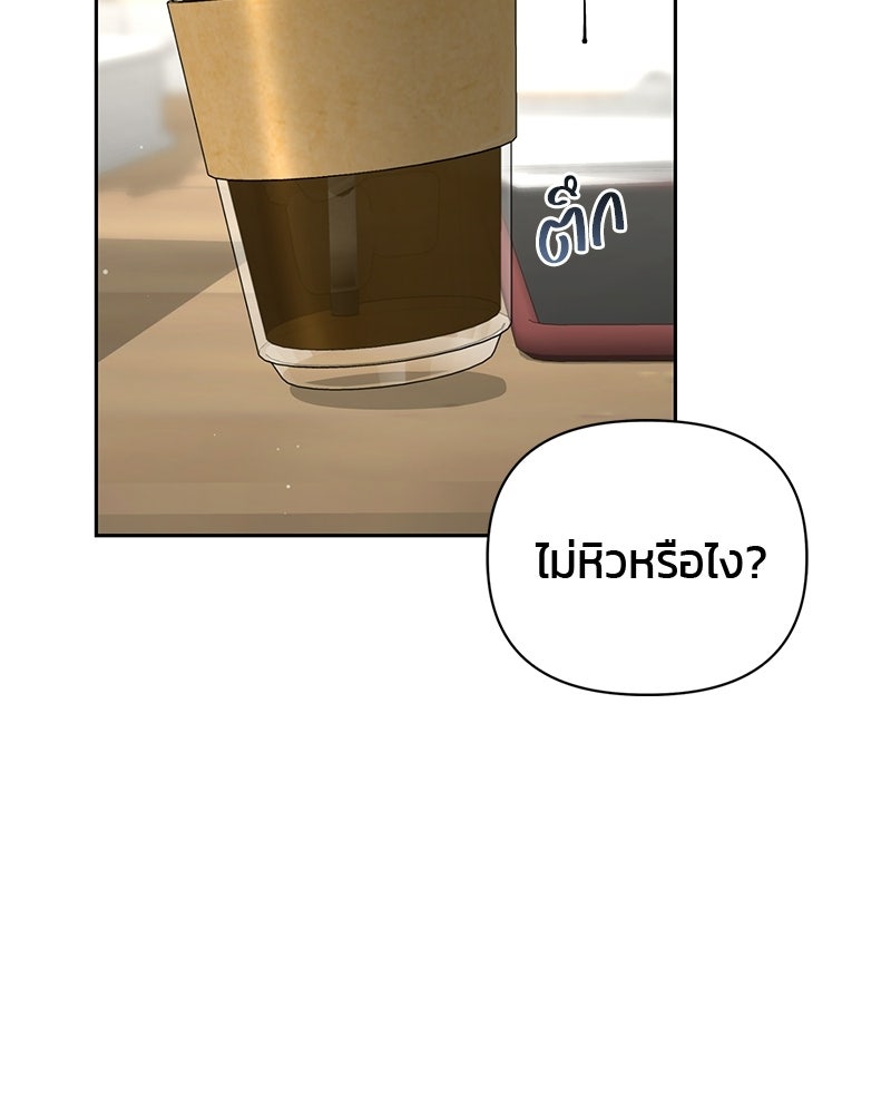 สามีร้ายที่ยังรัก - หน้า 49