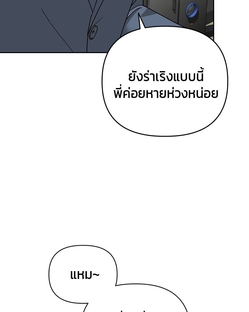 สามีร้ายที่ยังรัก - หน้า 53