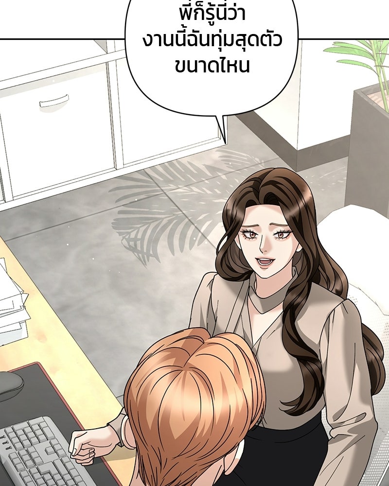 สามีร้ายที่ยังรัก - หน้า 54