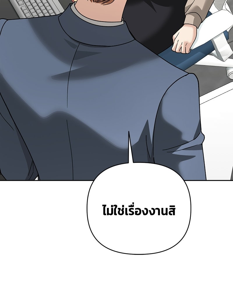 สามีร้ายที่ยังรัก - หน้า 55