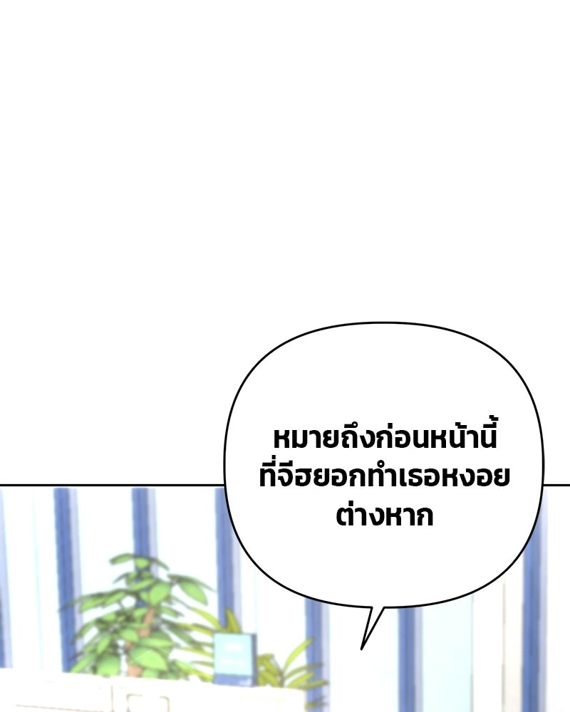 สามีร้ายที่ยังรัก - หน้า 56
