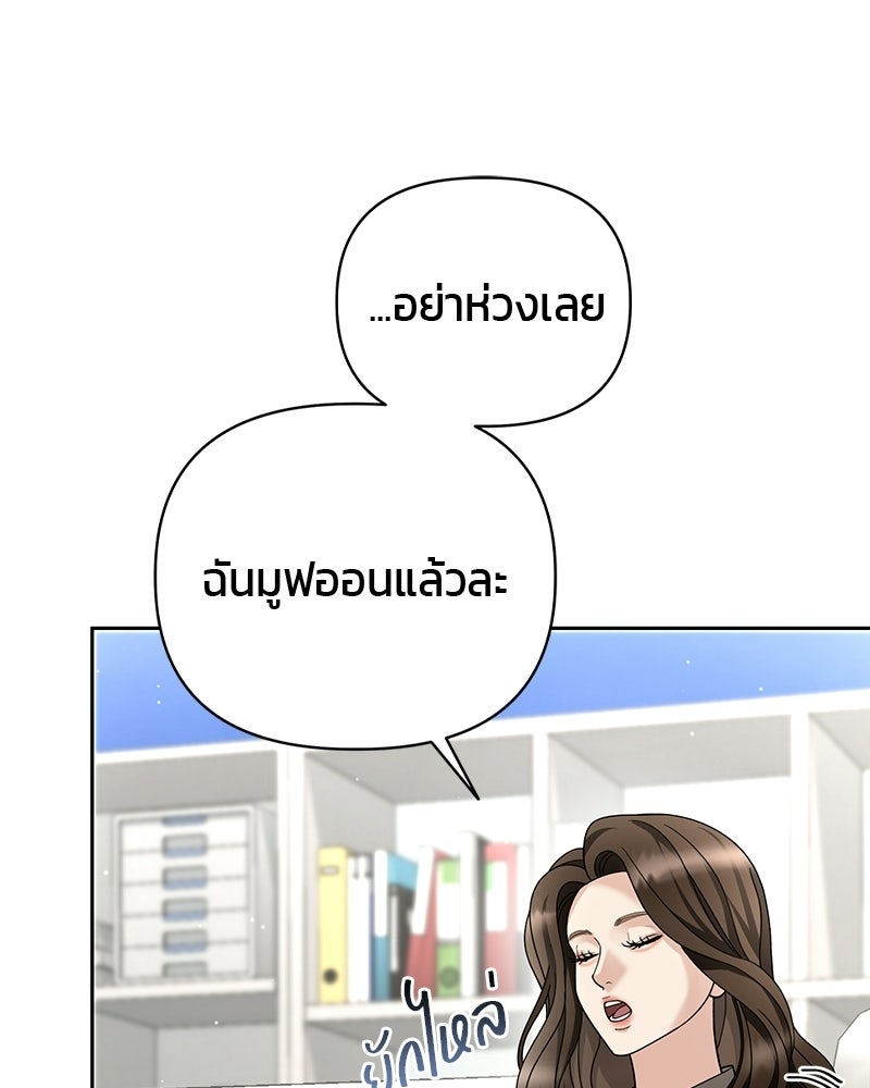 สามีร้ายที่ยังรัก - หน้า 59